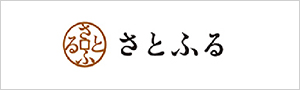 [1]さとふる